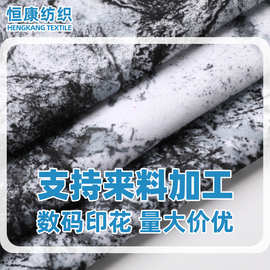 单面绒数码印花加工 卫衣保暖衣家居服装面料水墨图案来货加工