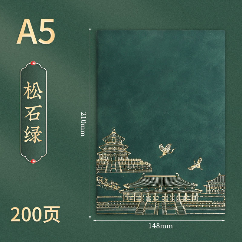 国潮笔记本礼盒套装定制logo商务A5文创古风记事本记录本礼品礼物|undefined