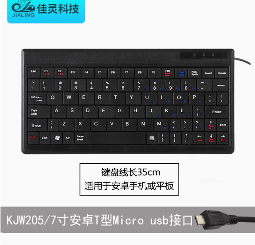 7inch /m interface, cable length 35cm