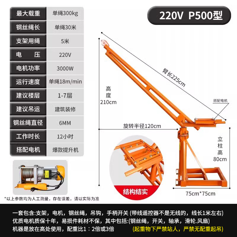 (장식) P500형 220V 30m 로프하중 500kg *가정장식