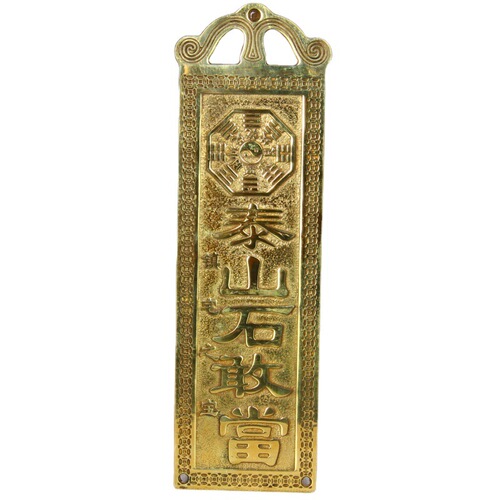 Yang Tongji Copper Plaque, Taishan Shigan Dang Copper Plate, 