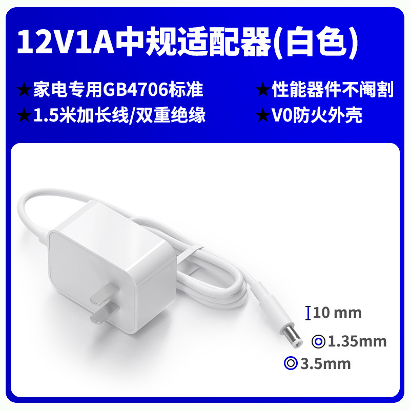 高品質中規国標3C認証は灯具小家電ルータ12V1A電源アダプタに適用される|undefined