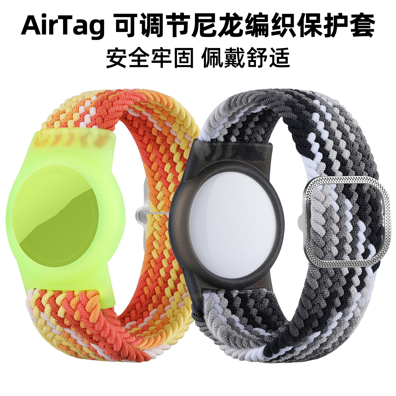 Aplicable a Apple AirTag Cover Nylon ajustable Bracelet Wear Protector Tracker