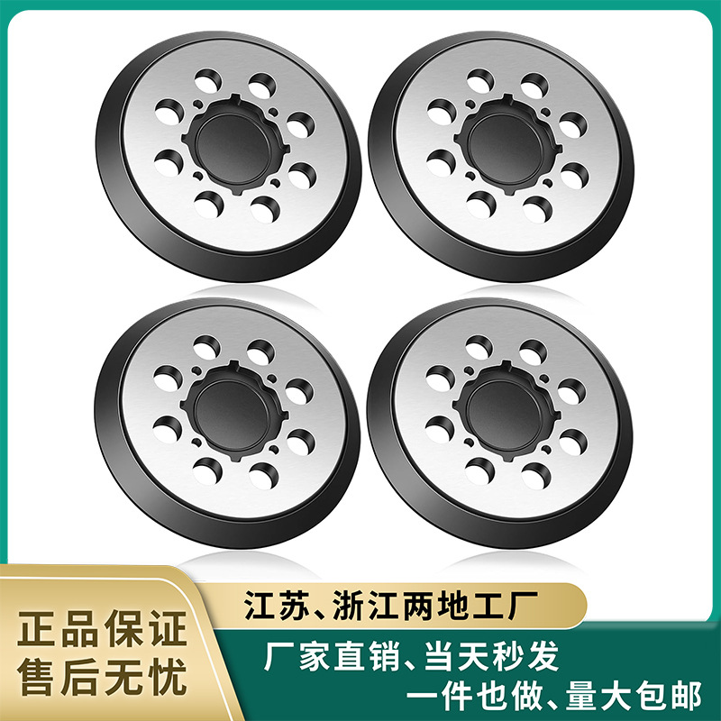 DEWALT得伟砂光机底盘铝板 DWE6423砂纸粘盘托打磨5寸8孔抛光盘