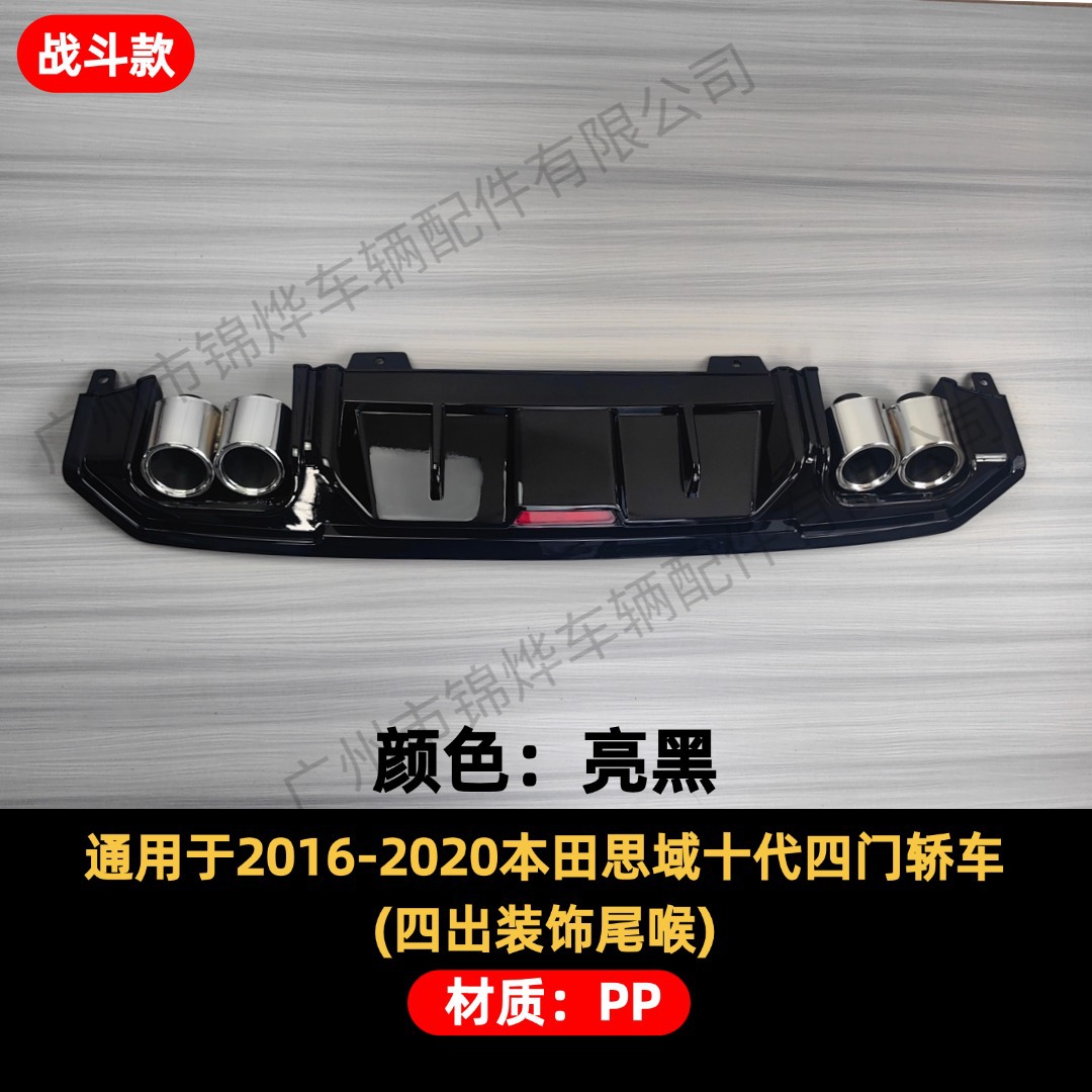 Suitable for 16-20 Honda Civic Sedan 10Th Generation Modified Rear Corner Spoiler, Tail Throat, Rear Lip, Small Body Kit