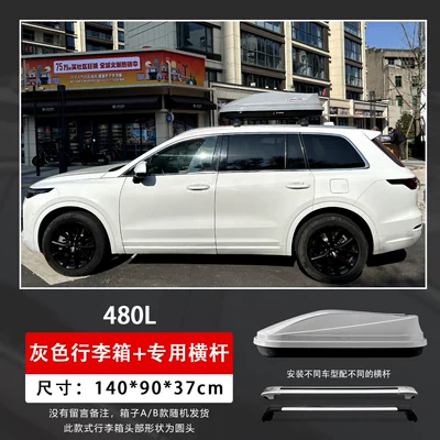 Roof rack Bo Yue Tiguan Aion - 480l-gray-boxultra-quiet-crossbar-embedded-screws