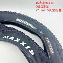 MAXXIS玛吉斯colossus27.5x4.5真空胎山地自行车雪地车折叠外胎