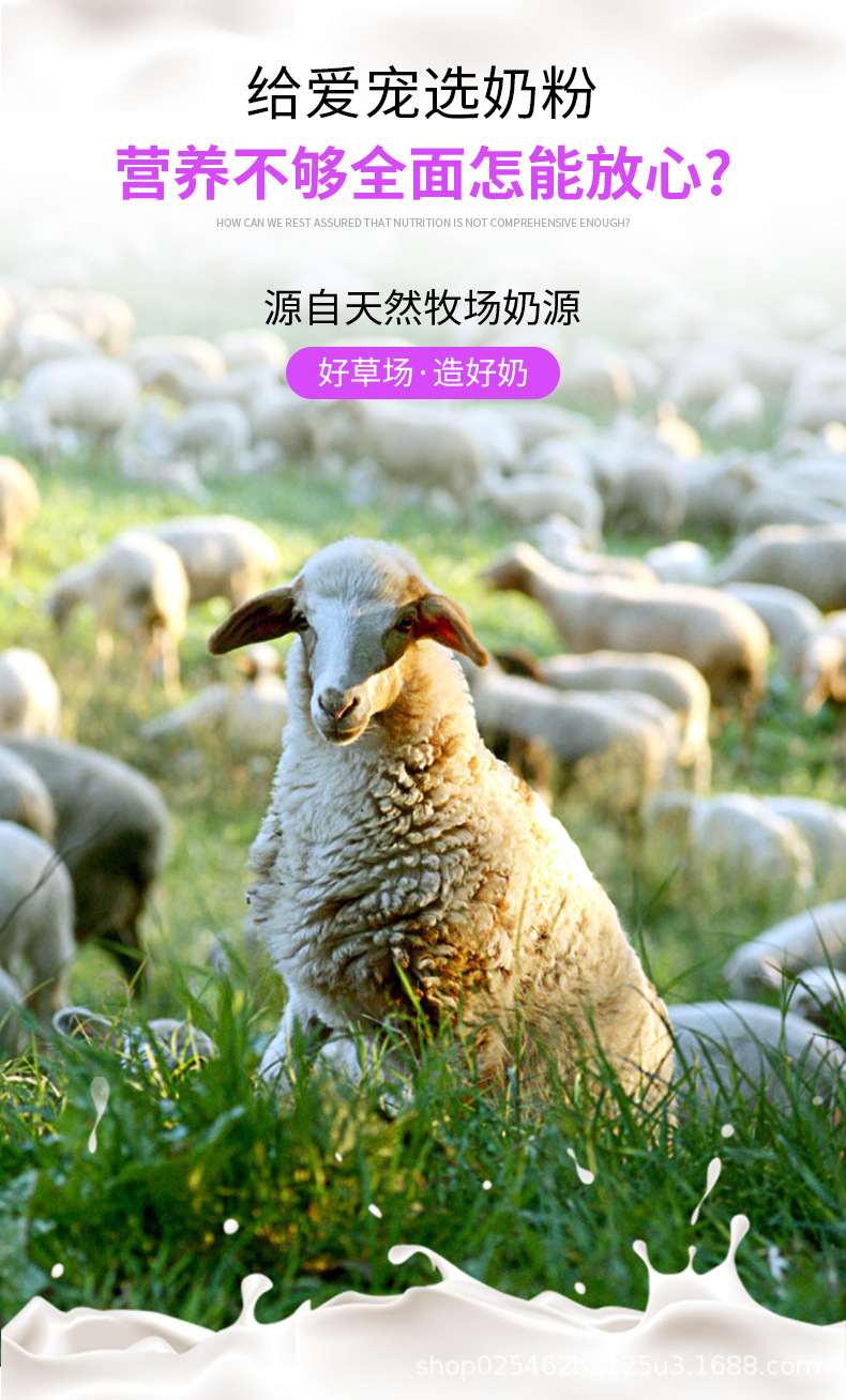 羊奶粉详情2_02.jpg