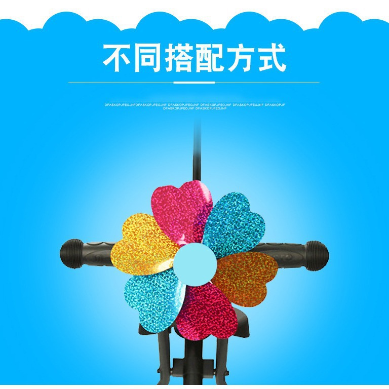 儿童滑板车蛙式车风车配件滑板童车七彩塑料小风车轻便轻盈踏板车