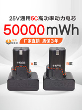 龙韵富格25V手电钻锂电池大容量耐用通用手枪钻螺丝刀25伏充电器