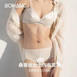 女士三角裤;无钢圈文胸;女式打底衫