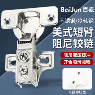 断臂超短不锈钢短臂铰链阻尼大弯90度美式小铰链柜门合页直弯全盖-阿里巴巴