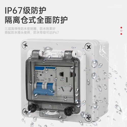 Outdoor waterproof distribution box circuit breaker off switch box leakage circuit box household plug installed strong power box
