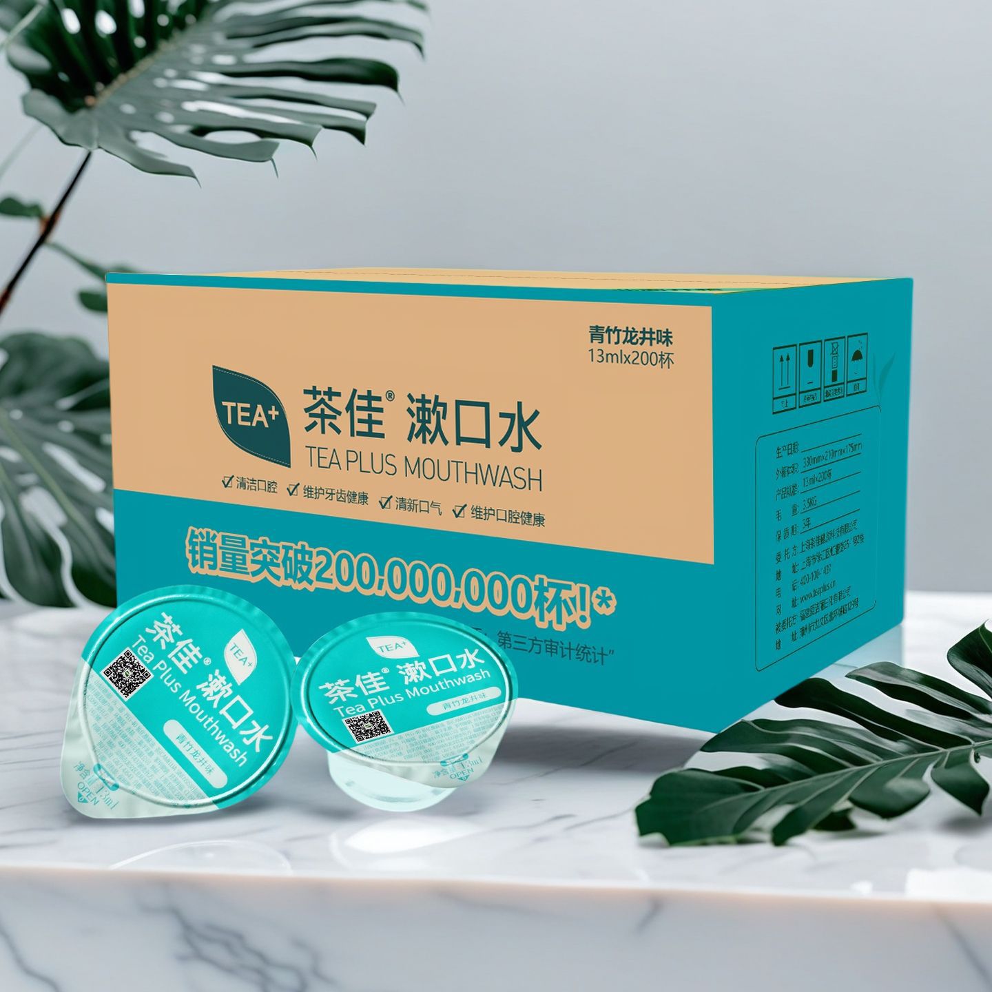 200 capsules Longjing flavor jelly cups (full box)