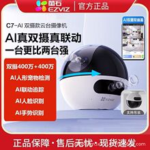 EZVIZ/Ξʯ�O�ش�V��C6C/C7/�p�z���^�o���W����ʯ����800�fҹҕ