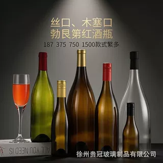 批发红酒瓶玻璃葡萄酒瓶大肚酒樽威士忌分酒器一斤装酵素米酒空瓶