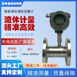 流量计