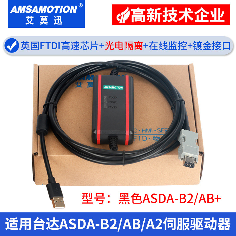 デルタASDA-B2/AB/A2サーボドライブCN3通信ダウンロードデータケーブルASD-CNUS0A08に適用|undefined