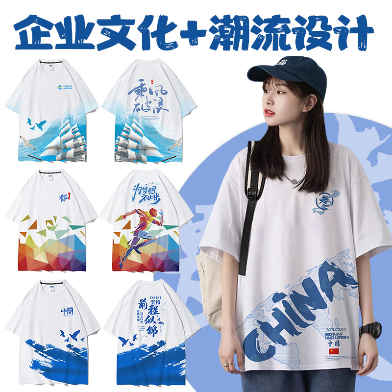 广告衫T恤定制企业工作服圆领短袖聚会活动diy文化衫印制LOGO班服