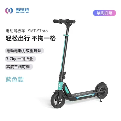 Qatlanan elektrik skuterlər vehicle, a great gift for adults - s7pro-blue-battery-life20km