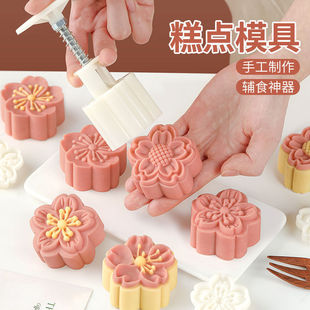 Mooncake Mold Household Hand-Pressed Chinese Mung Bean Cake Embossed Food-Grade Ancient Baking Palace Snowskin Mooncake