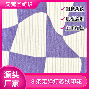 Ready Supply Non-Elastic Corduroy 8 Pit Strips 350g Wide-Leg Casual Pants Clothing Cotton Printed Corduroy
