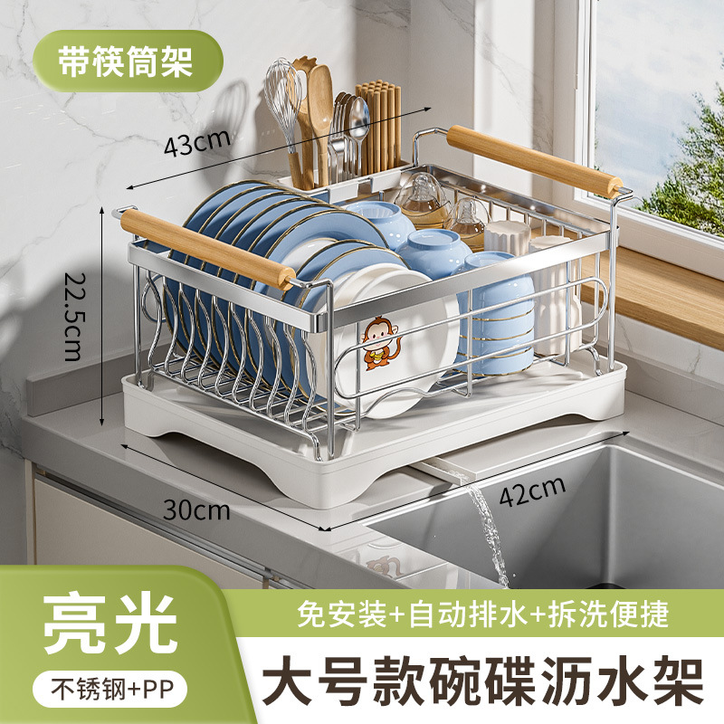 나무 손잡이가 달린 스테인레스 스틸 접시 배수 랙 대형 모델 젓가락 꽂이