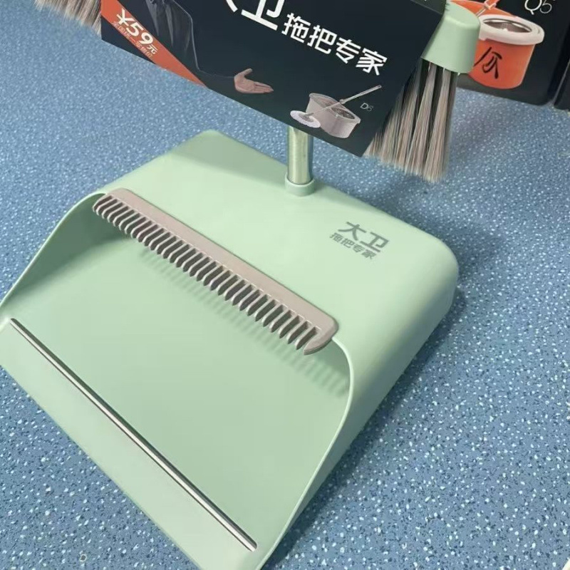 ダビデの箒は箕のセットの家庭を掃除します。|undefined