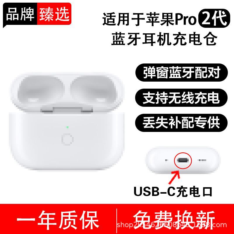 Apple AirPods Pro1/2/3 充電ボックス バッテリーボックス Bluetooth ヘッドセット アクセサリーに適しています。単品販売、越境限定です。|undefined