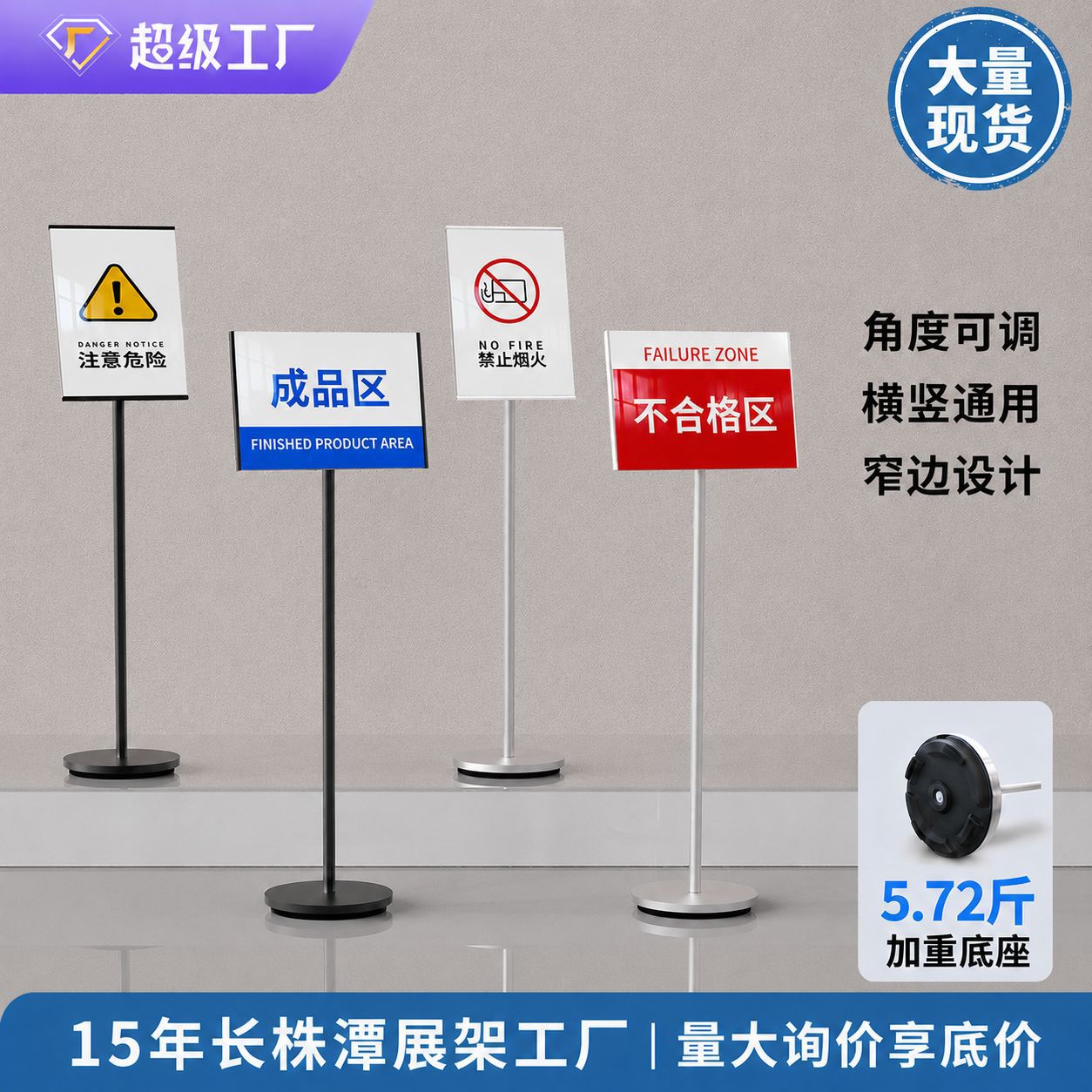 a3a4亚克力指示牌立式落地式展示架指引立牌广告牌仓库标识牌批发