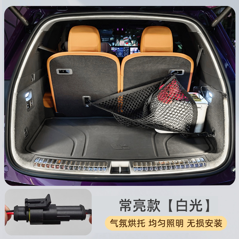 Changan azul oscuro S7 luz de maletero SL03 luz ambiental S05 luz de caja trasera iluminación interior image 11