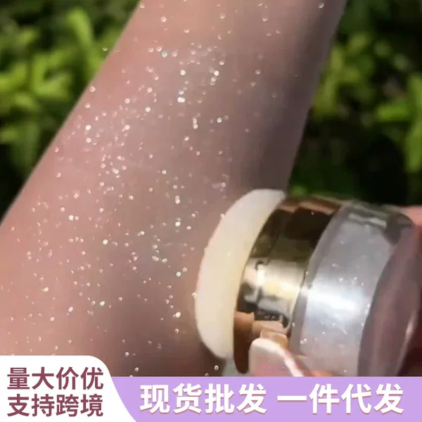 Shiny Fairy Magic Dust Pat Powder Bride Wedding High Glow Powder Body Glitter Powder Shiny Clavicle Bouncing