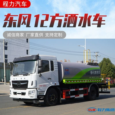 Engineering Dust-Suppressing Sprinkler Truck 15 Cubic Suvarma maşınları