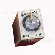H3Y电子式时间继电器H3Y(ST6P)时间继电器 延时开关继电器 计时器