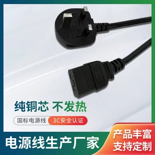 英标英式英规三插16A品字尾香港插头带转16A品字尾