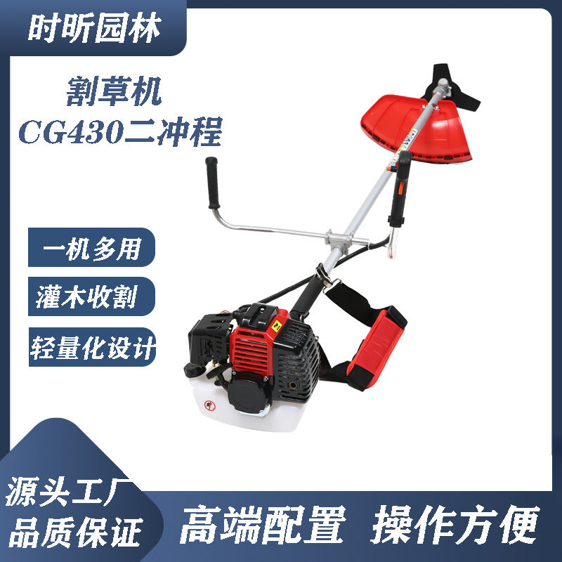 工厂CG430二冲侧挂式汽油割草机40-5除草机小型家用便携式锄草