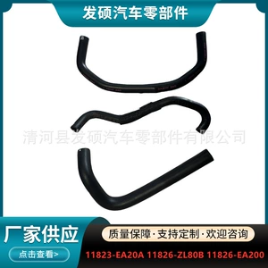 11823-Ea20A 11826-Zl80B 11826-Ea200 Nissan Patrol su borusu