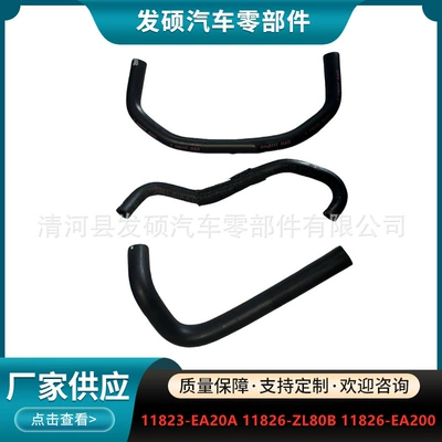 11823-Ea20A 11826-Zl80B 11826-Ea200 Suitable for Nissan Patrol Water Pipe Cross-Border