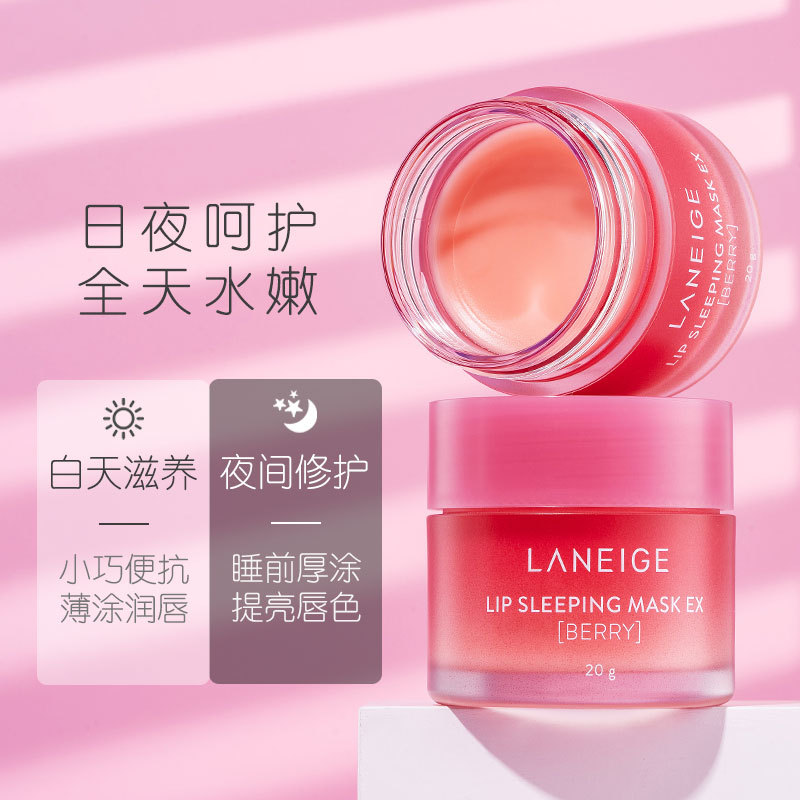 唇膜去死皮淡化唇纹睡眠修护油秋冬 润唇膏女保湿滋润补水20g|undefined