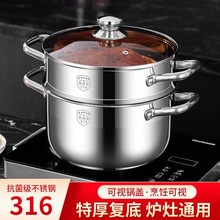 316加厚汤锅食品级不锈钢家用蒸锅煲汤奶锅煮粥电磁炉燃气通用
