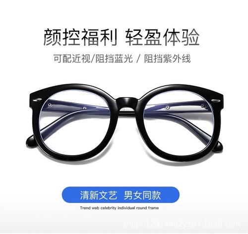 Hollywood style black thick-framed retro literary bare flat glasses frame for women with large round faces and slimming effect, suitable for men