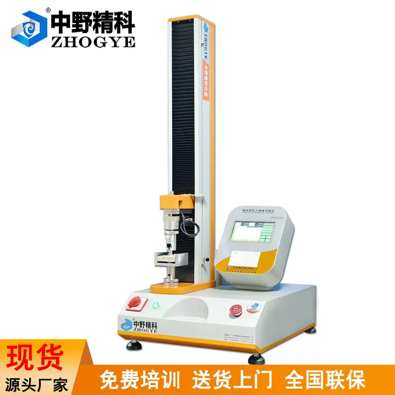 人造板握螺钉力试验机触摸屏测控拉力强度测试仪板材握钉力测试机