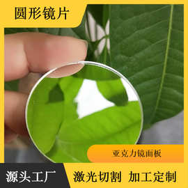 圆形小镜子亚克力带背胶平面镜儿童玩具装饰镜片居家礼品化妆镜子