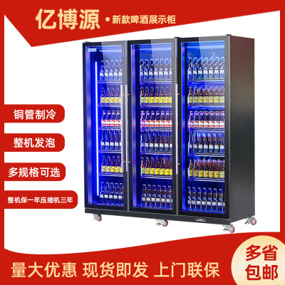 商用冷藏保鮮啤酒櫃 立式風冷三門展示櫃 酒吧酒水冷藏平頭展示櫃