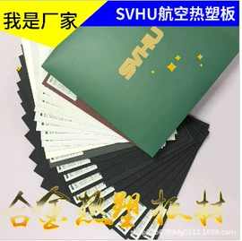 其他塑料板;PC/ABS;PC塑料板