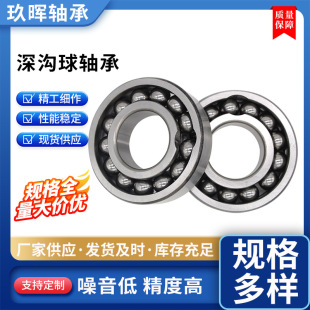 高温满珠轴承970204 970205 970206 6204 6205 6206窑车烤箱轴承-阿里巴巴