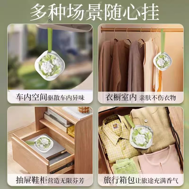 栀子花衣柜专用香薰香片家用卧室内持久高级男女生房间淡香氛无火|undefined