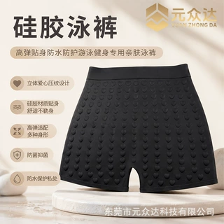 跨境热卖高弹力大码硅胶泳裤成人专业男士游泳裤防水泡温泉沙滩裤