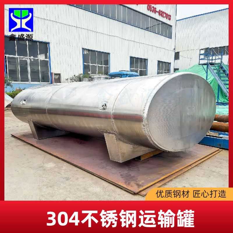 304不锈钢运输储罐食品级立式果汁饮料储存罐双层保温储液罐
