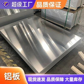 铝及铝合金材;不锈钢板;其他不锈钢管